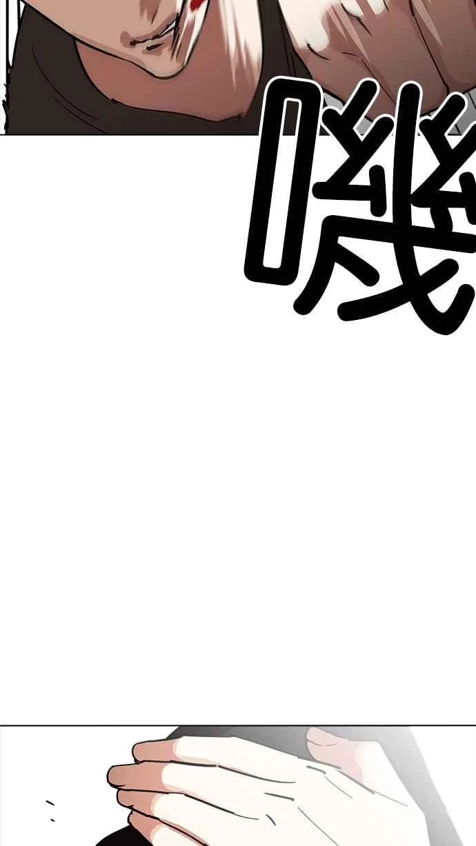 [第234话] 张贤 [03] 第14页