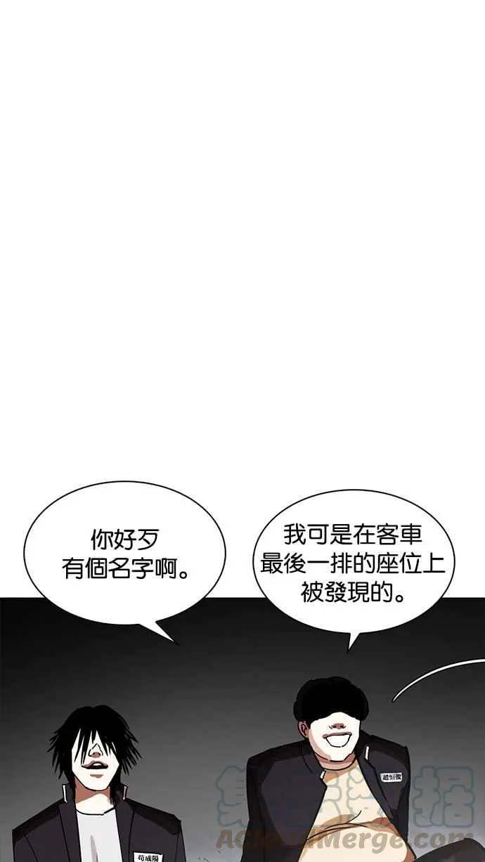 [第234话] 张贤 [03] 第91页