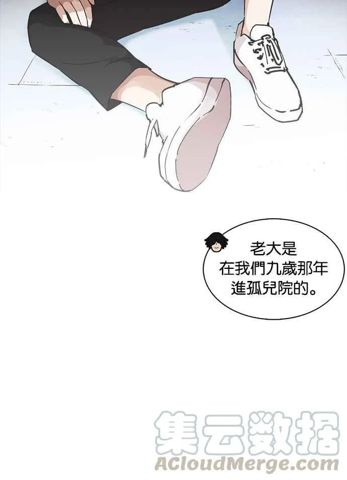 [第234话] 张贤 [03] 第96页