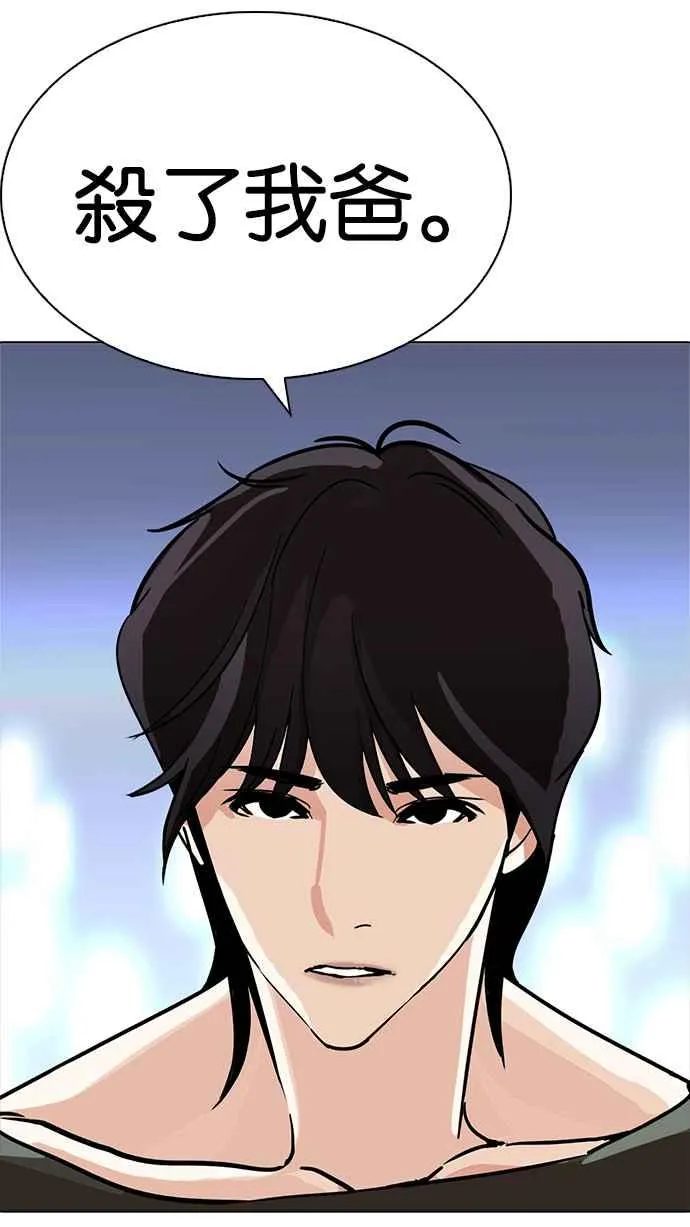 [第234话] 张贤 [03] 第113页
