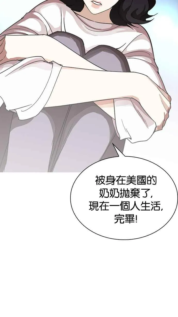 [第234话] 张贤 [03] 第100页