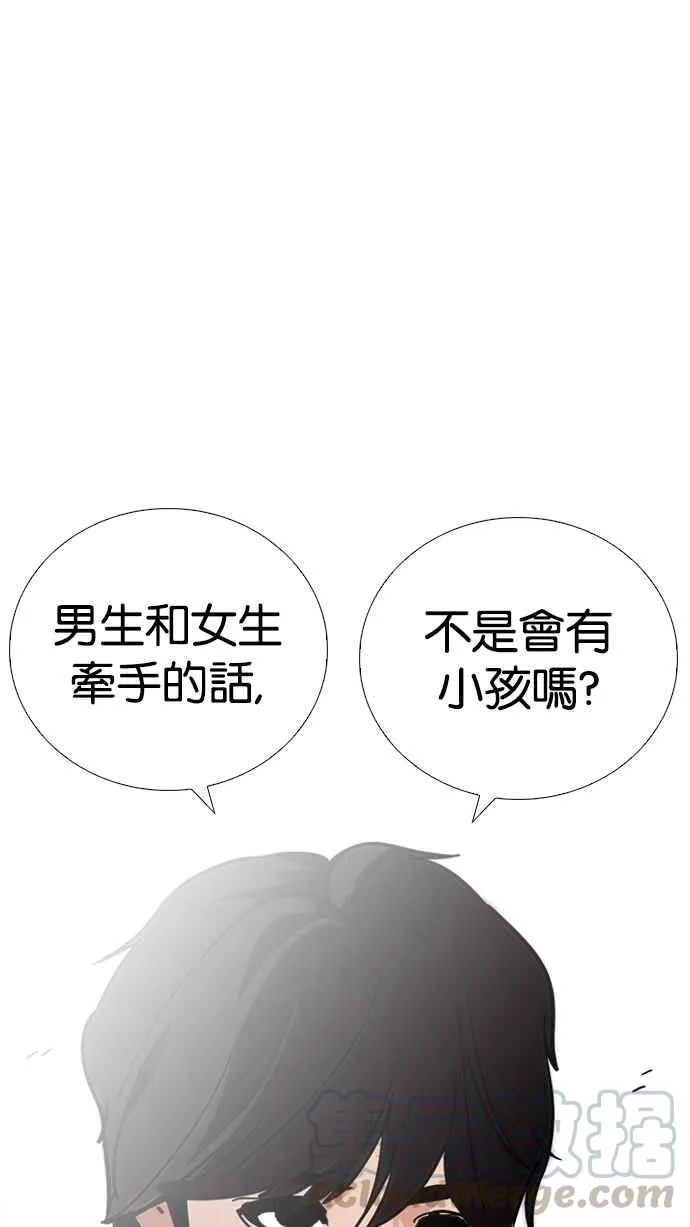 [第234话] 张贤 [03] 第46页