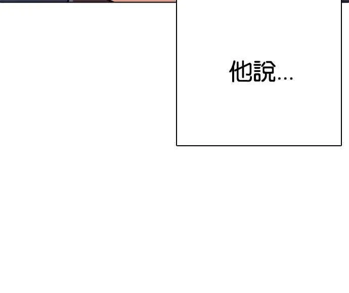 [第234话] 张贤 [03] 第54页