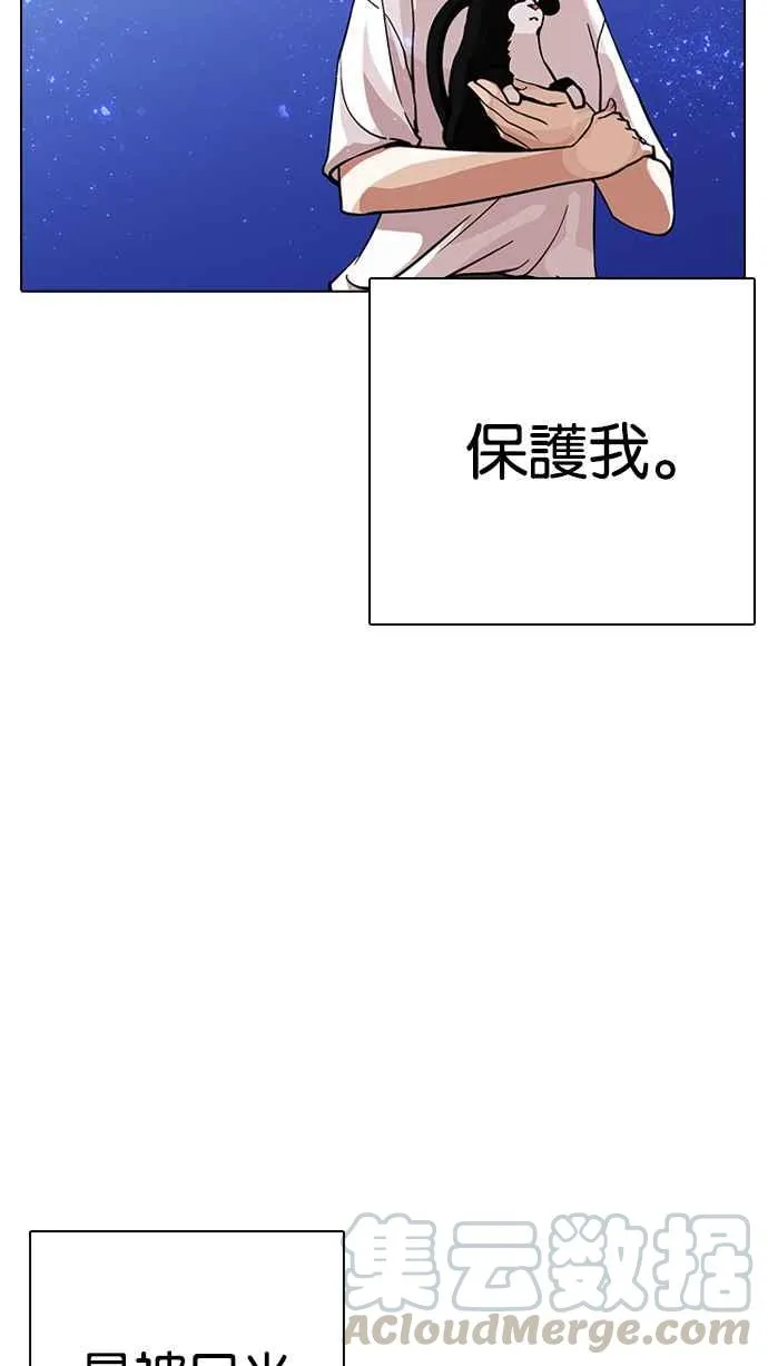 [第234话] 张贤 [03] 第56页