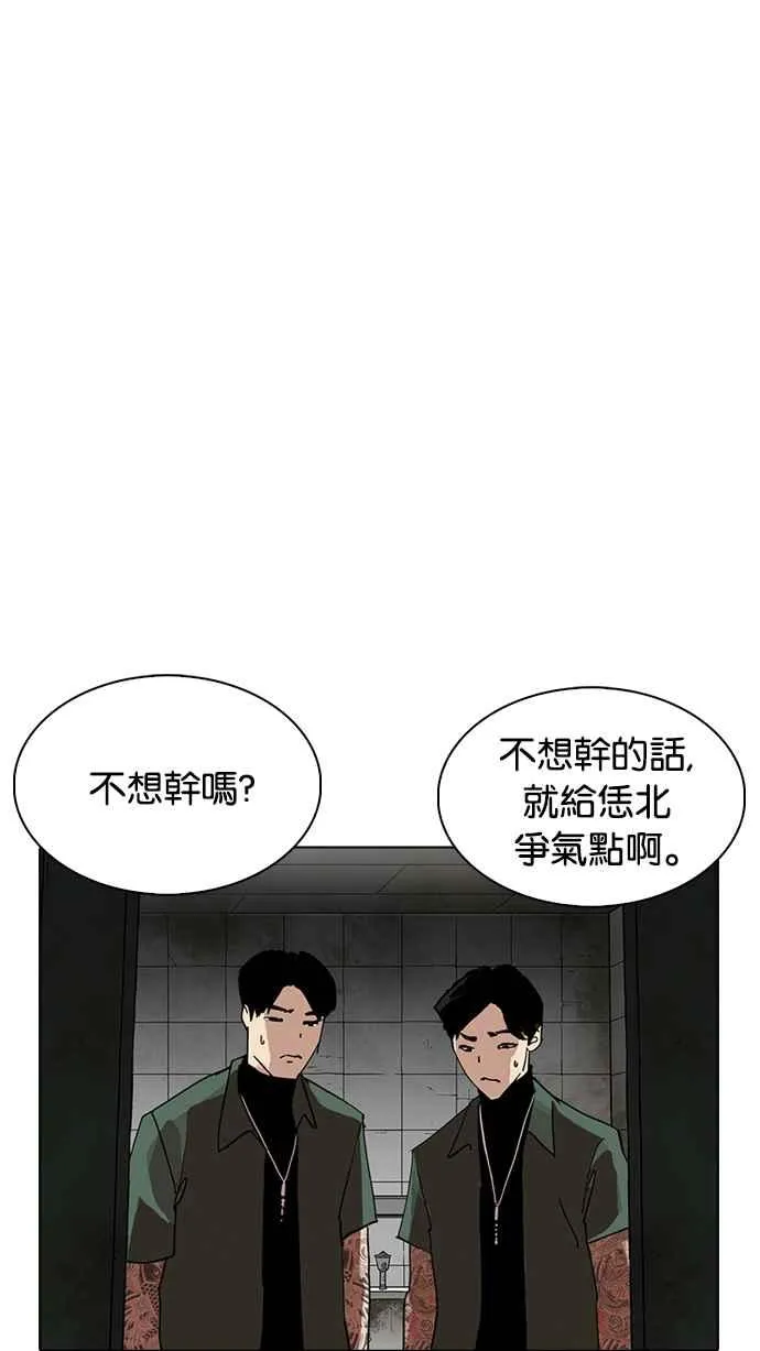[第234话] 张贤 [03] 第69页