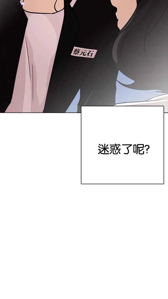 [第234话] 张贤 [03] 第59页