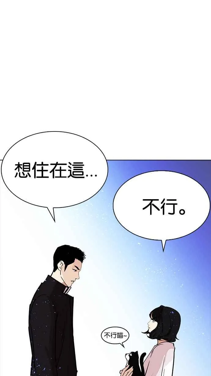 [第234话] 张贤 [03] 第60页