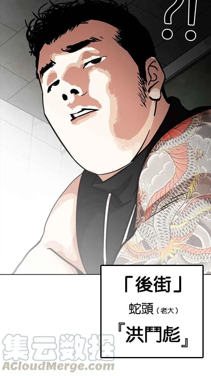 [第234话] 张贤 [03] 第71页