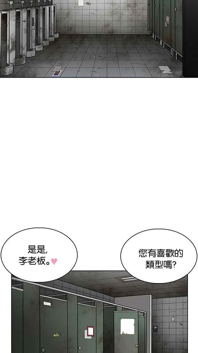 [第234话] 张贤 [03] 第64页