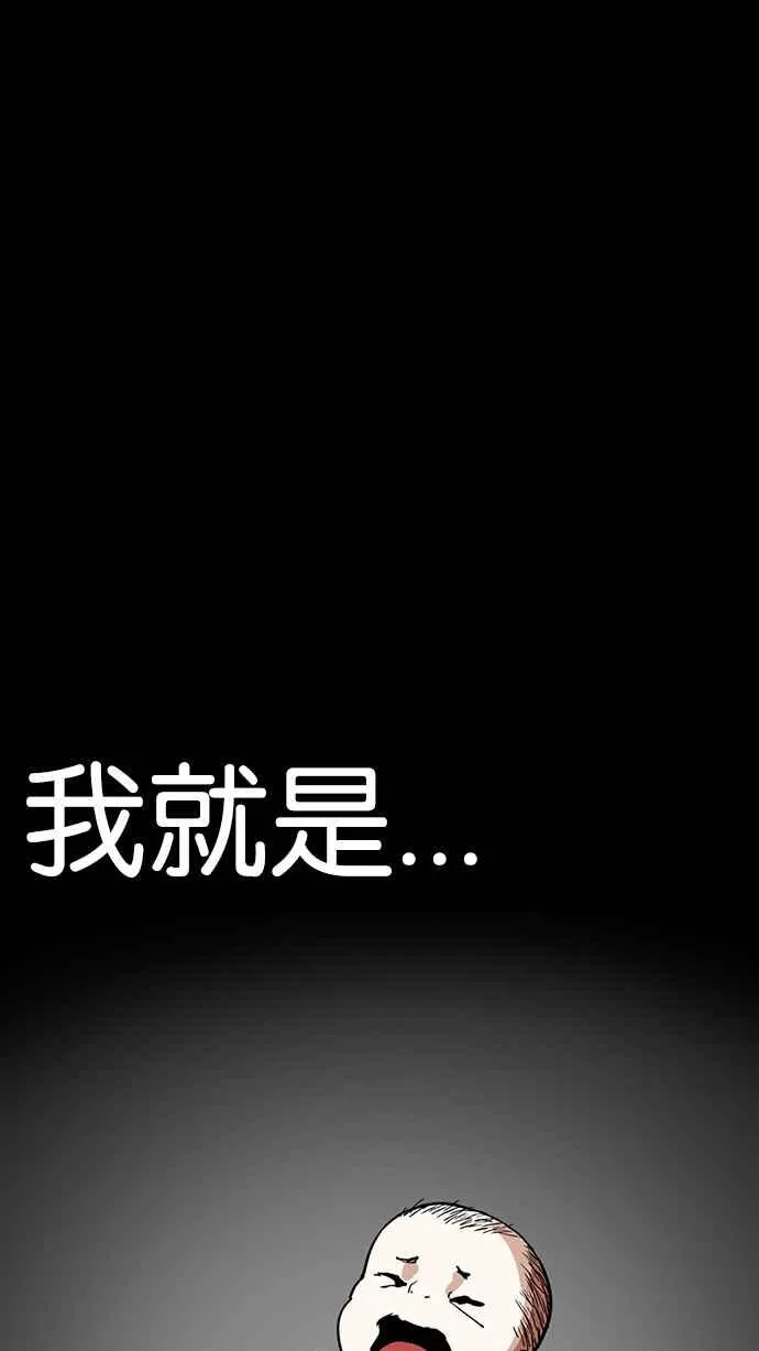 [第234话] 张贤 [03] 第85页