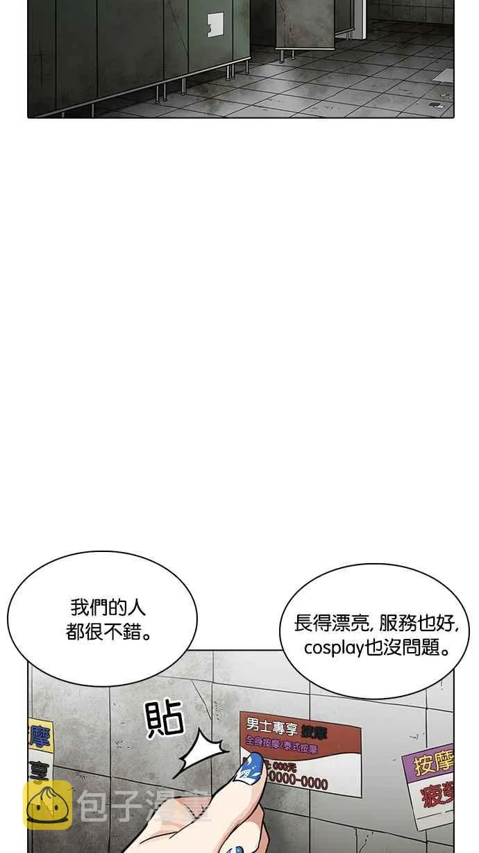 [第234话] 张贤 [03] 第65页