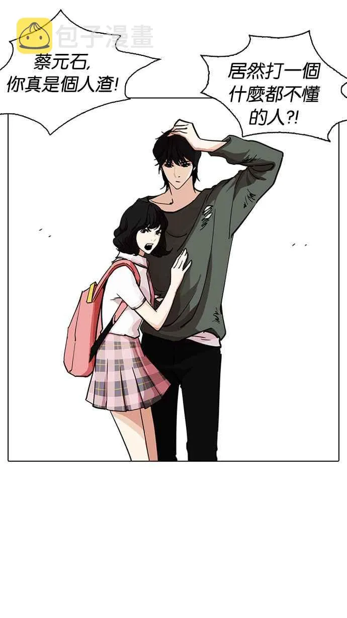 [第234话] 张贤 [03] 第28页