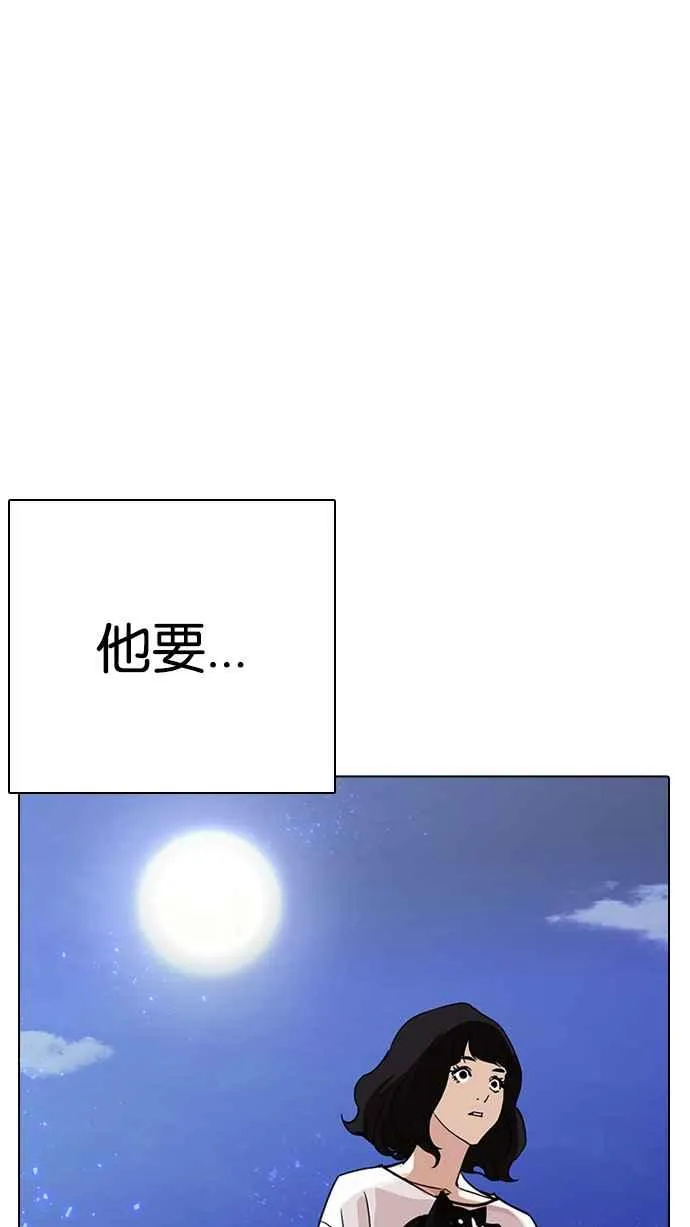[第234话] 张贤 [03] 第55页