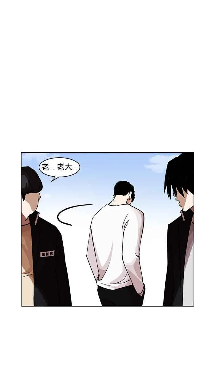 [第234话] 张贤 [03] 第32页
