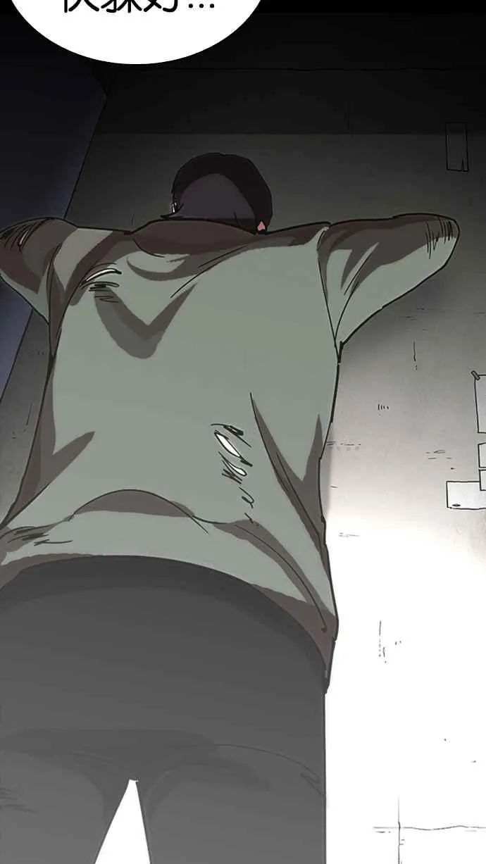 [第235话] 张贤 [04] 第62页