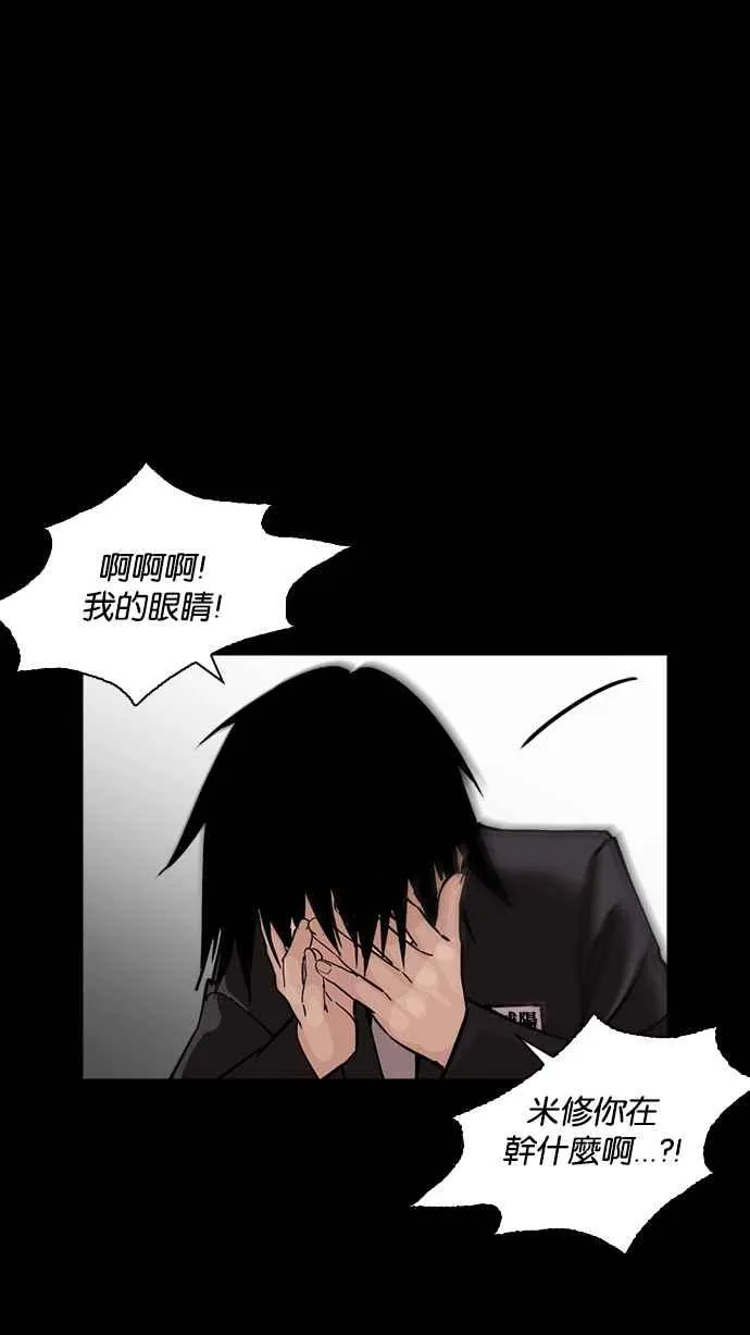 [第235话] 张贤 [04] 第72页