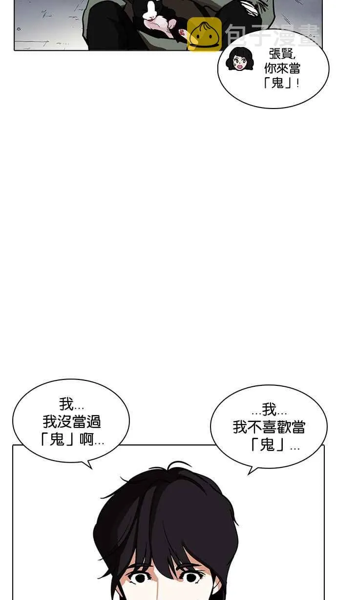 [第235话] 张贤 [04] 第55页