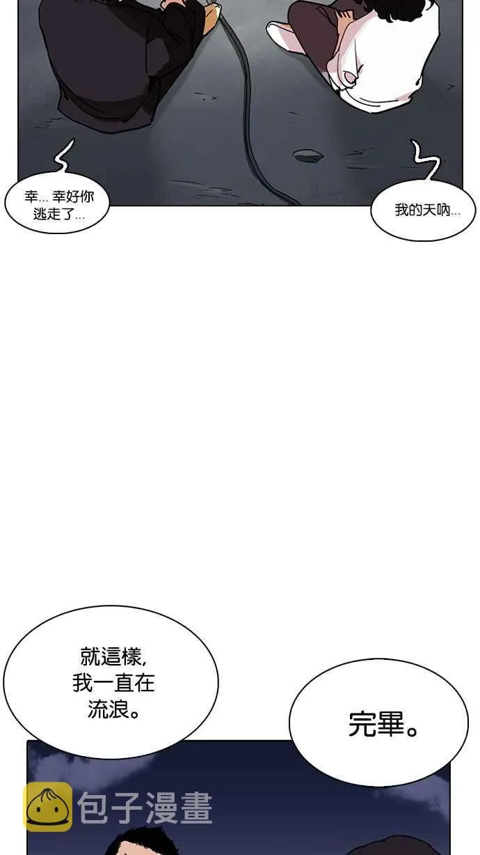 [第235话] 张贤 [04] 第42页
