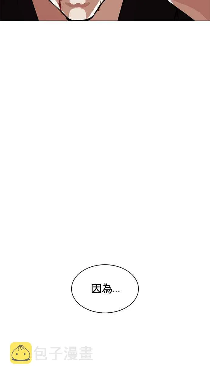 [第235话] 张贤 [04] 第110页