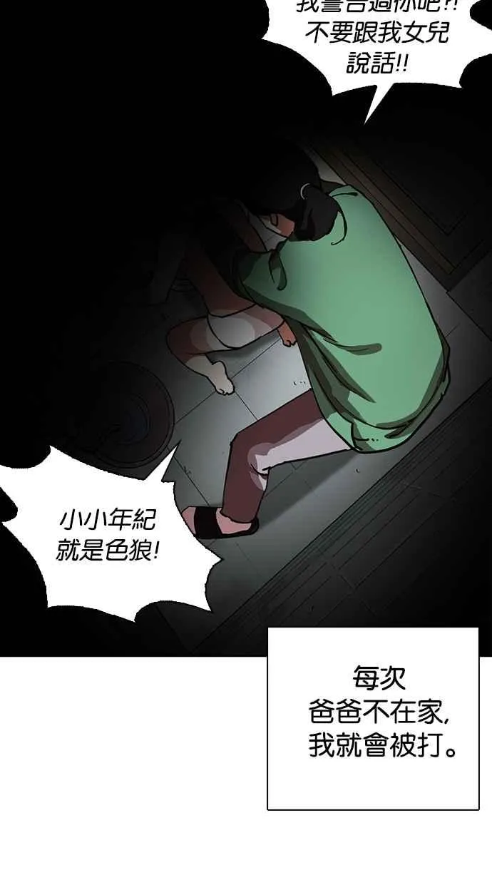 [第235话] 张贤 [04] 第12页