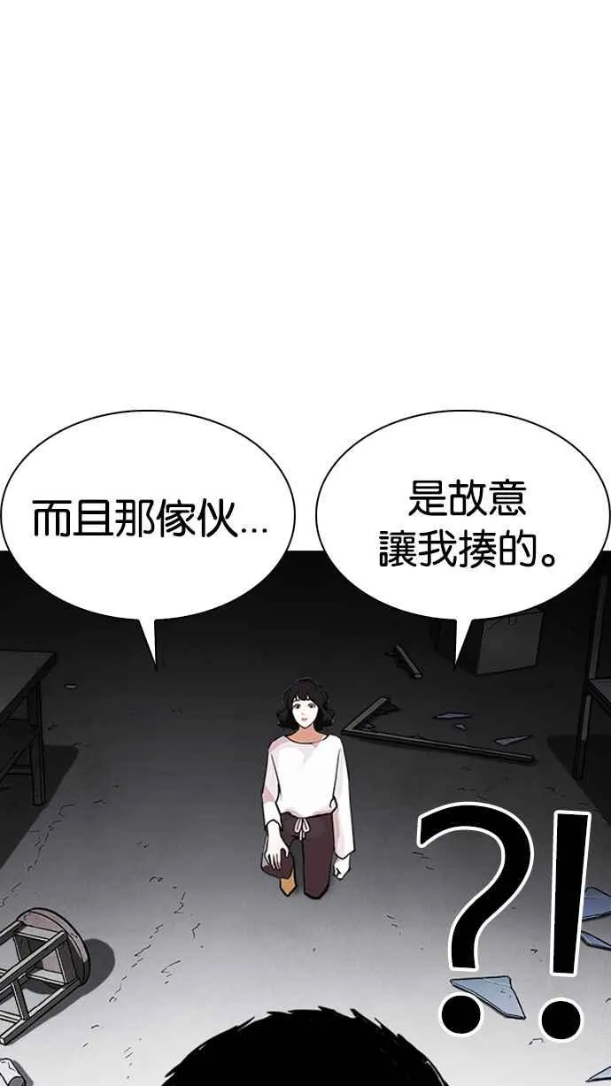 [第235话] 张贤 [04] 第125页