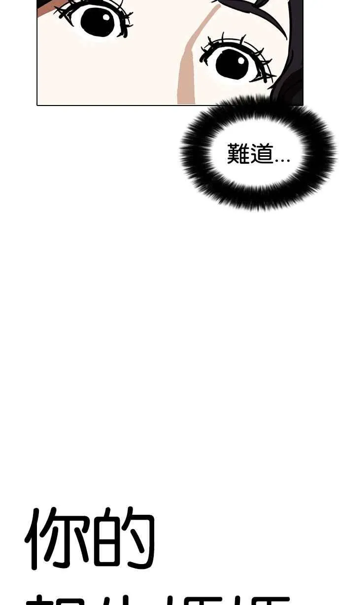 [第235话] 张贤 [04] 第114页