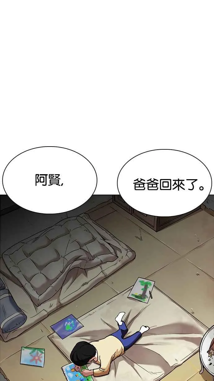 [第235话] 张贤 [04] 第4页