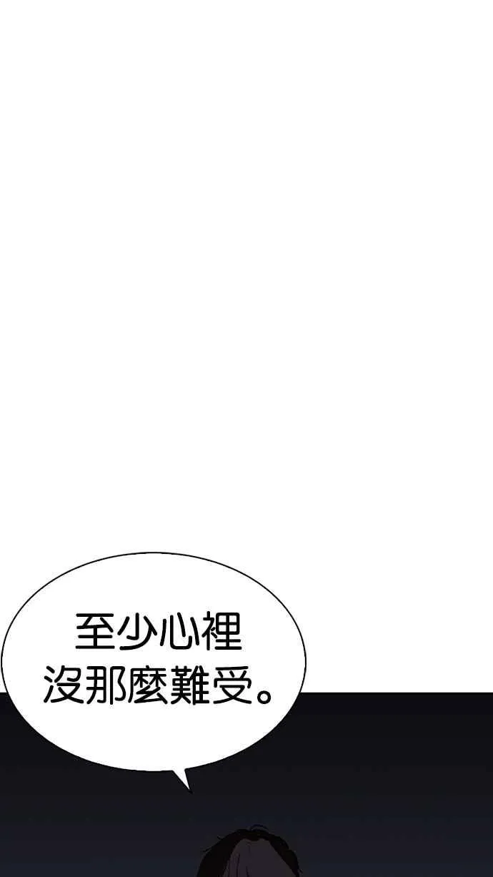 [第235话] 张贤 [04] 第38页