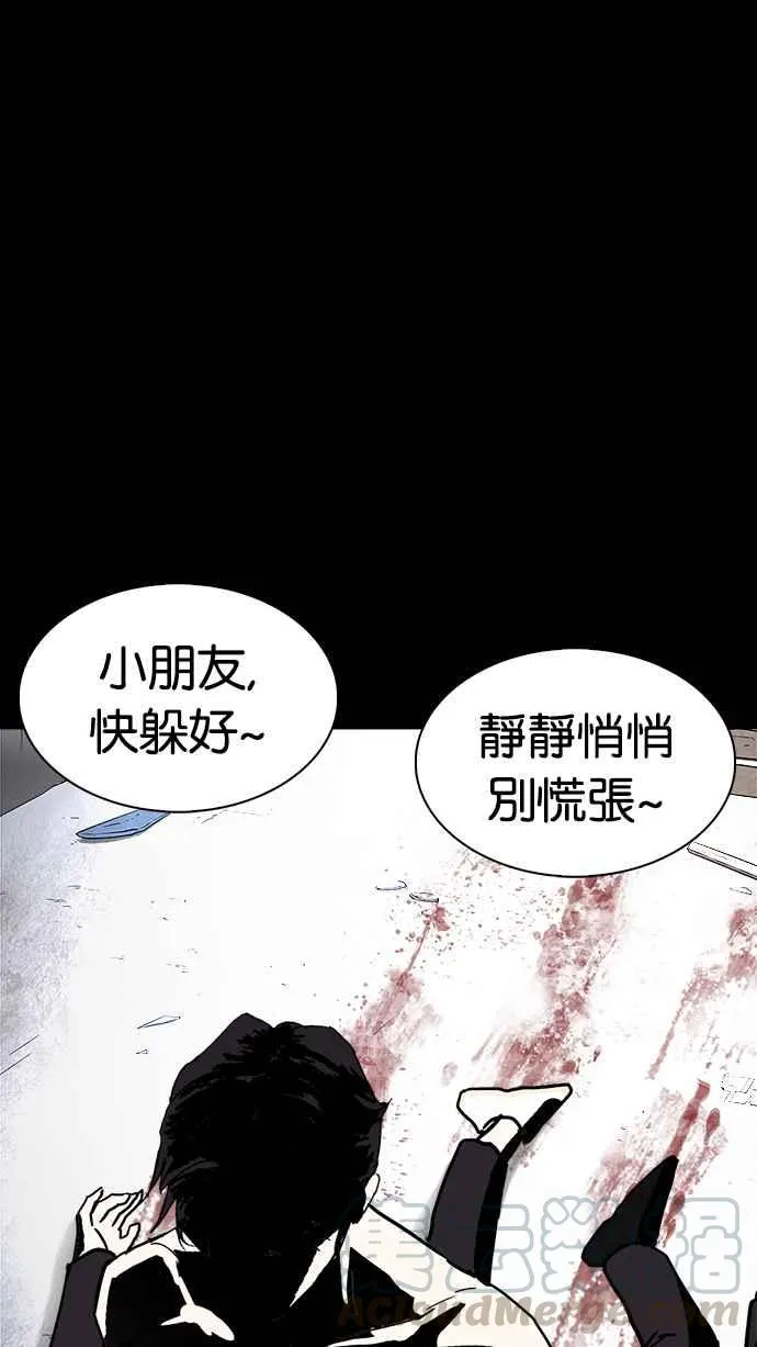 [第235话] 张贤 [04] 第86页