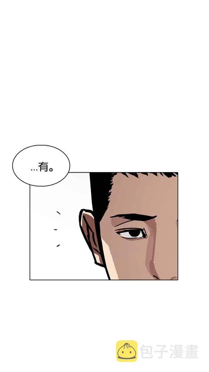 [第235话] 张贤 [04] 第45页