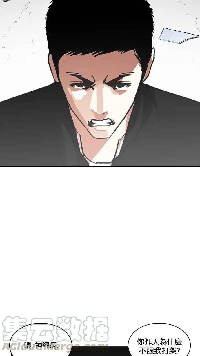 [第235话] 张贤 [04] 第126页