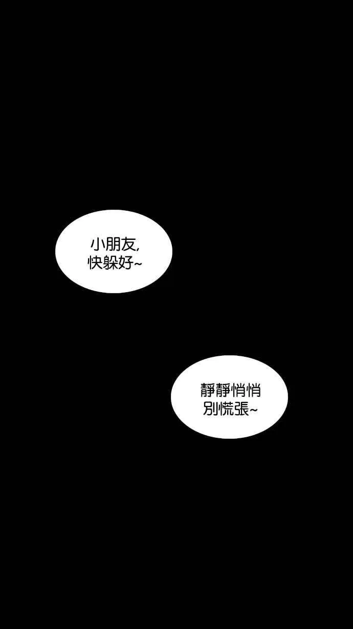 [第235话] 张贤 [04] 第85页