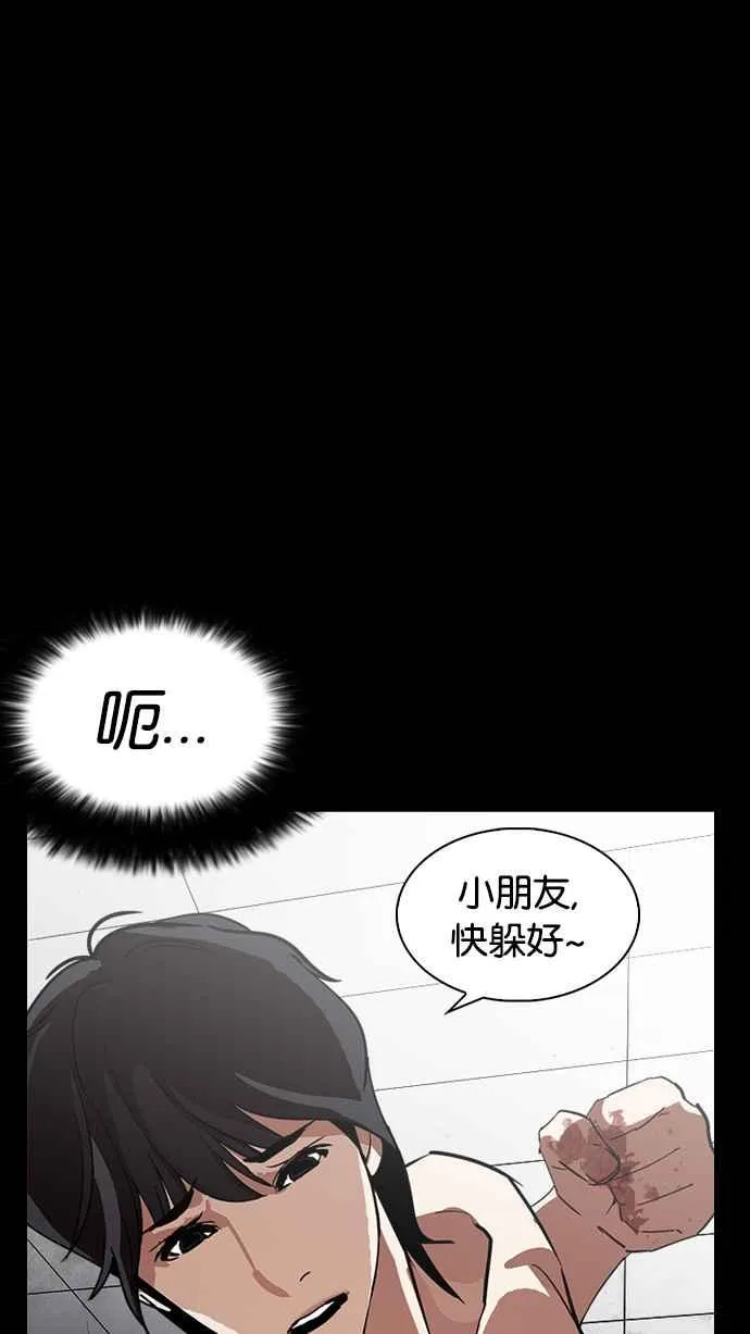 [第235话] 张贤 [04] 第99页