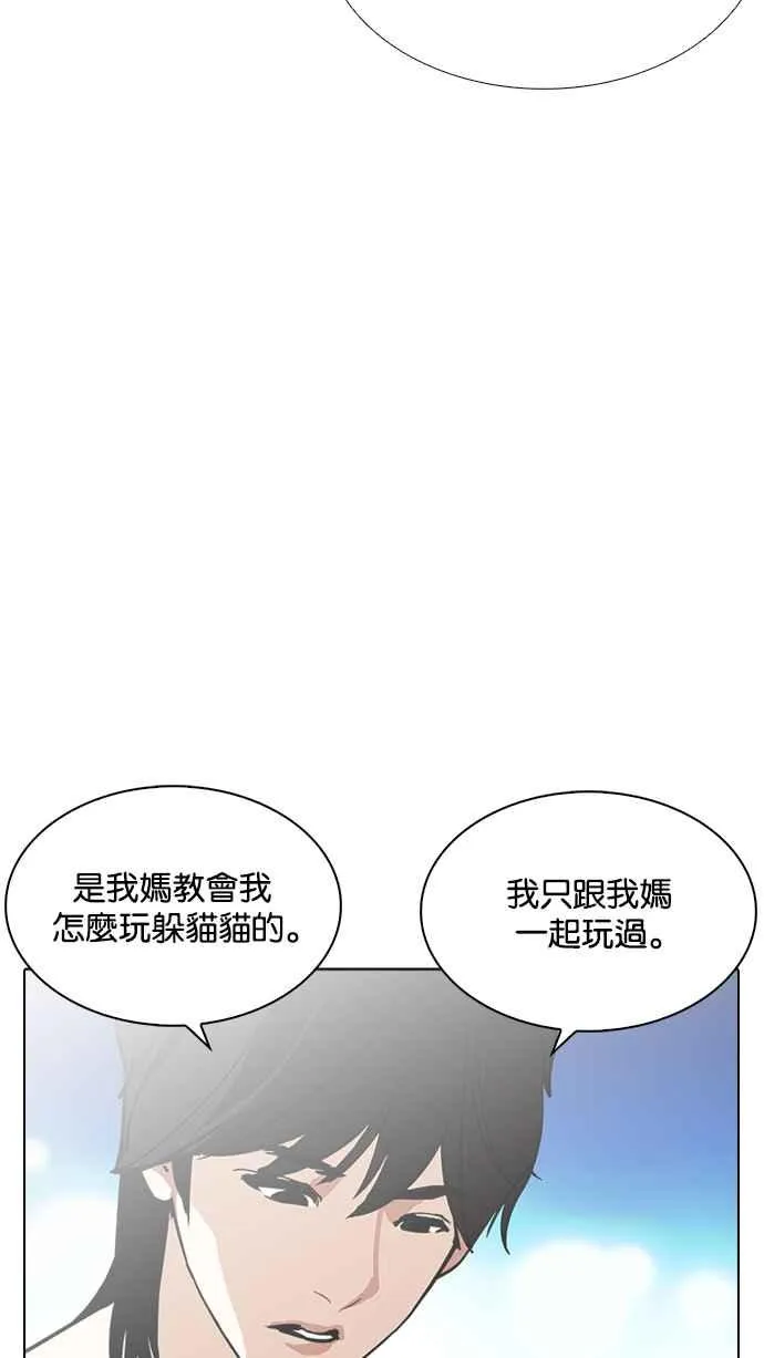 [第235话] 张贤 [04] 第50页