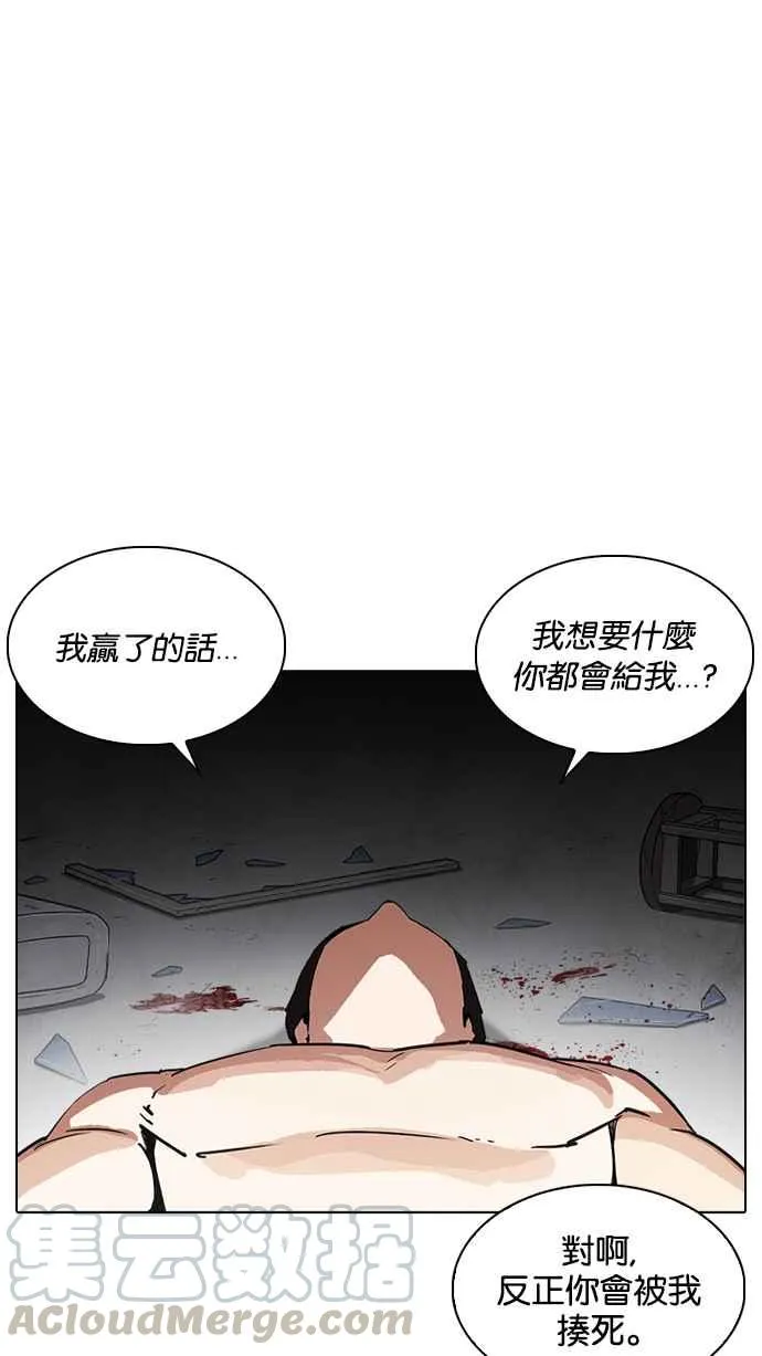 [第235话] 张贤 [04] 第131页