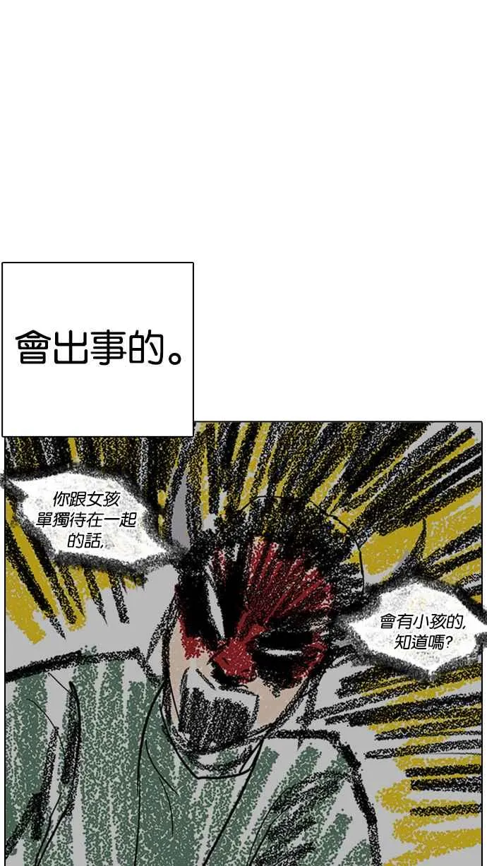 [第235话] 张贤 [04] 第13页