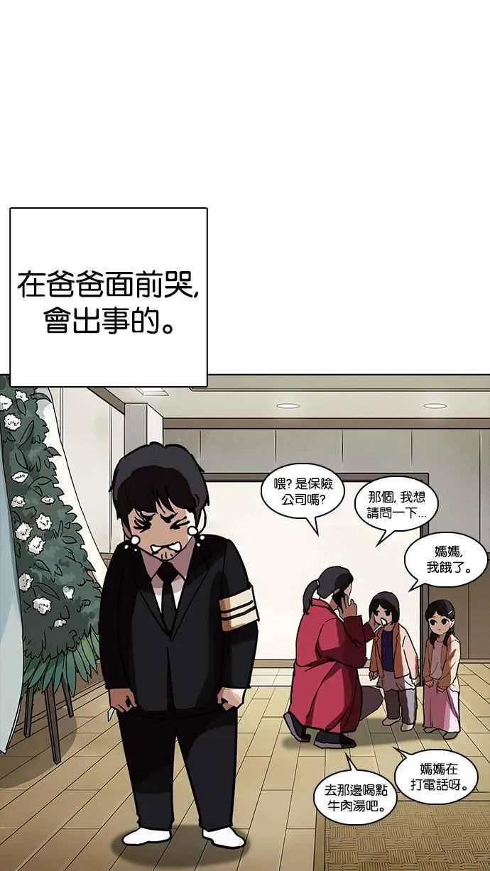 [第235话] 张贤 [04] 第20页