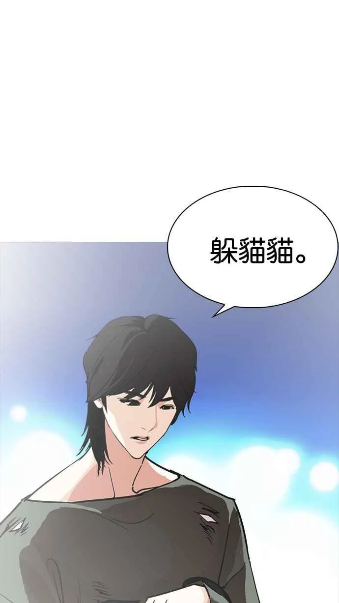 [第235话] 张贤 [04] 第47页