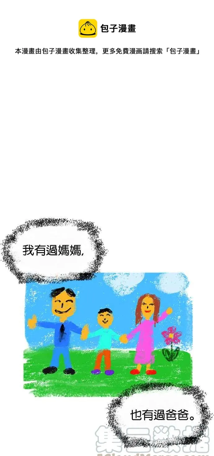 [第235话] 张贤 [04] 第1页