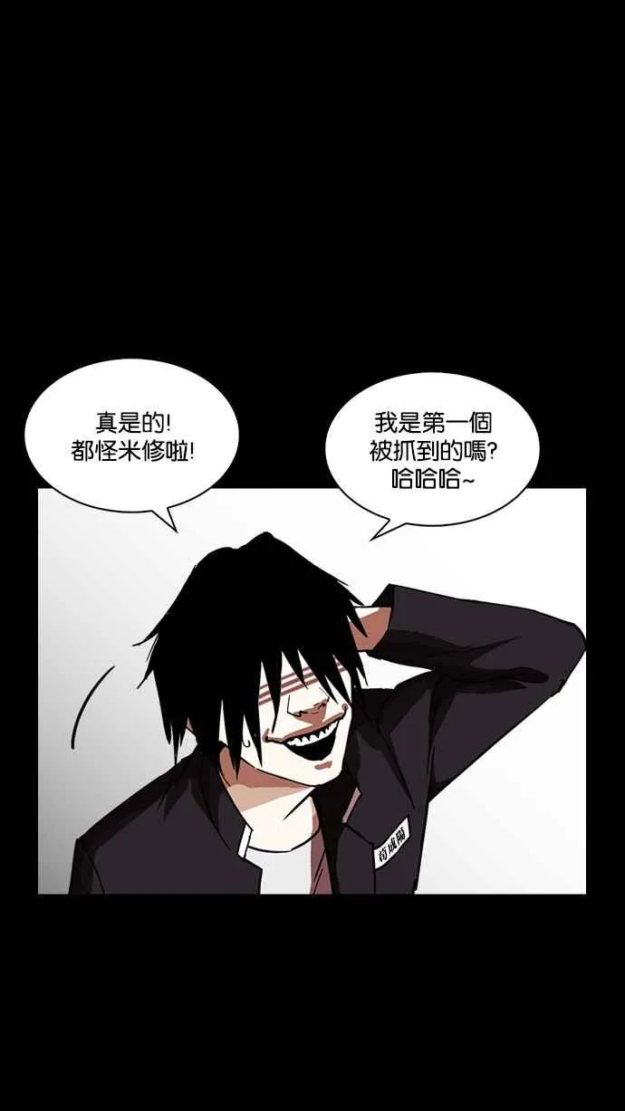 [第235话] 张贤 [04] 第75页