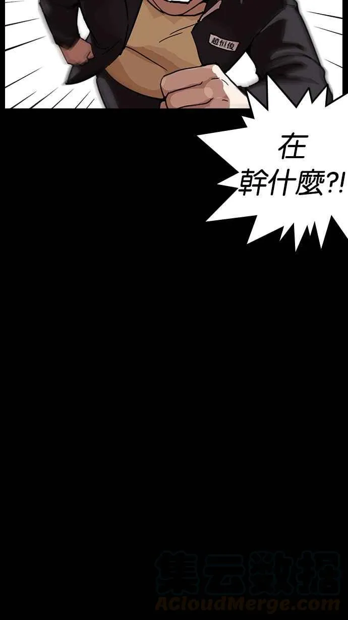 [第235话] 张贤 [04] 第81页
