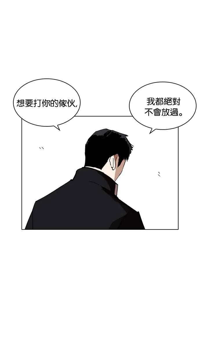 [第235话] 张贤 [04] 第124页