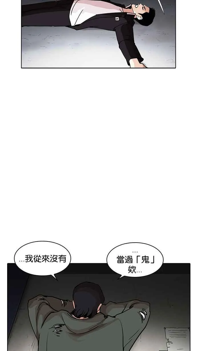 [第235话] 张贤 [04] 第60页