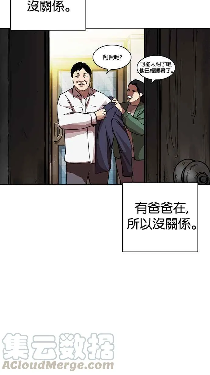 [第235话] 张贤 [04] 第16页
