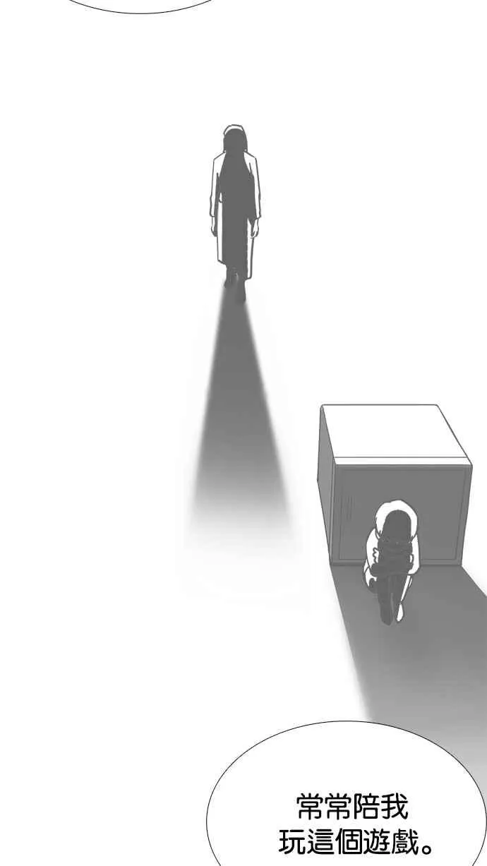 [第235话] 张贤 [04] 第49页