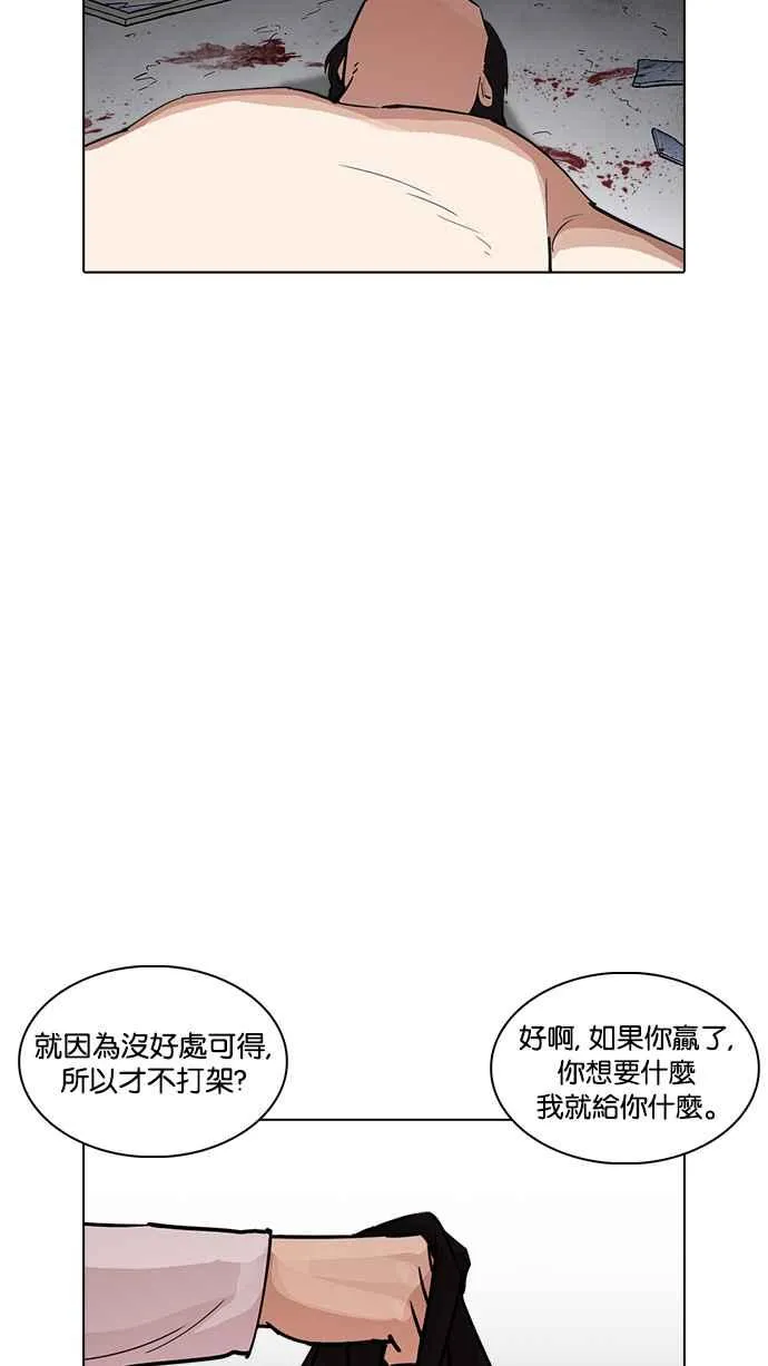 [第235话] 张贤 [04] 第128页
