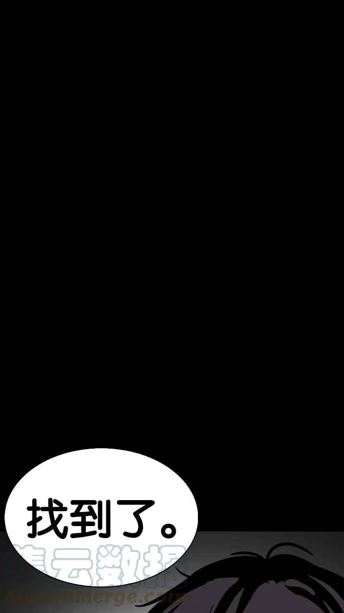 [第235话] 张贤 [04] 第96页