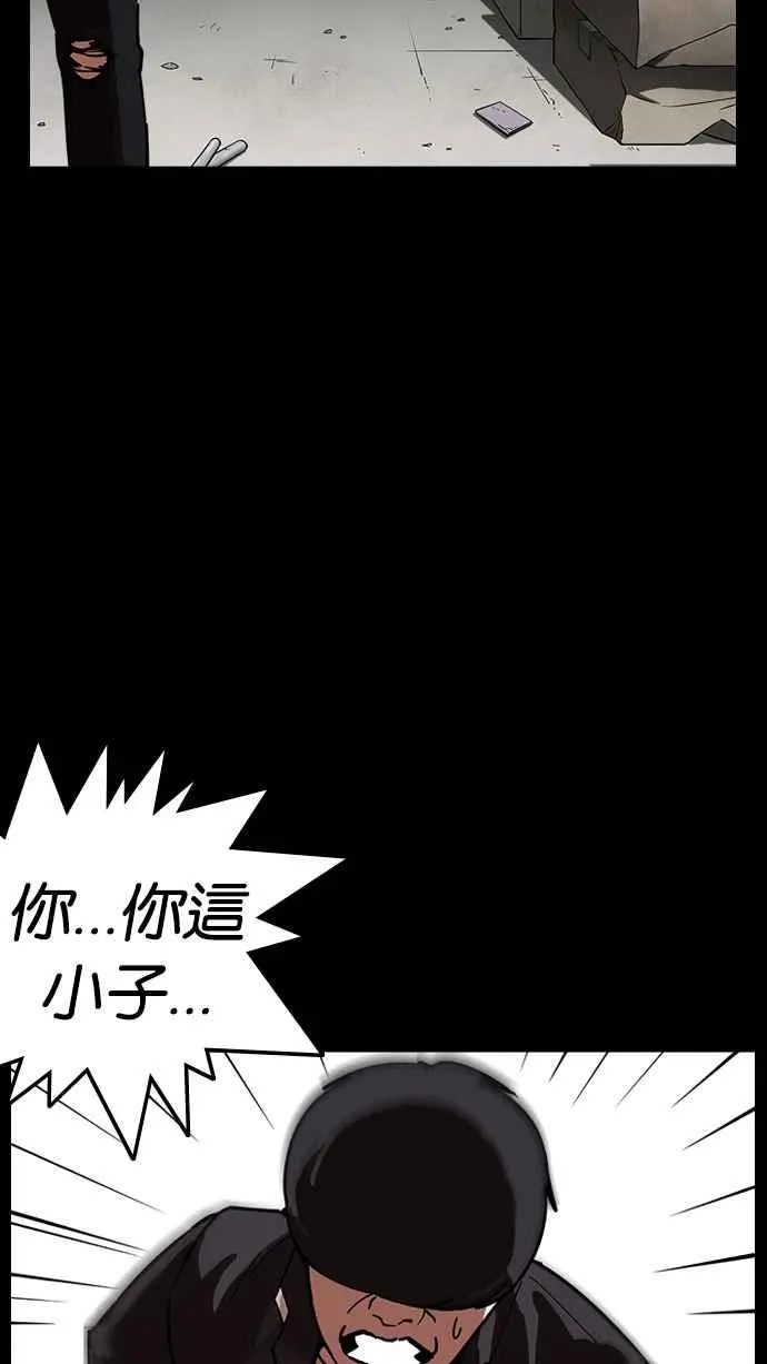 [第235话] 张贤 [04] 第80页