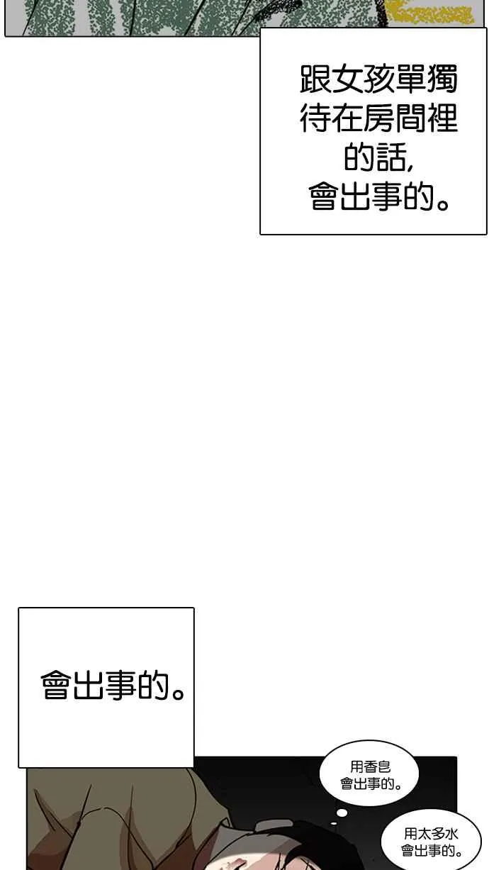 [第235话] 张贤 [04] 第14页