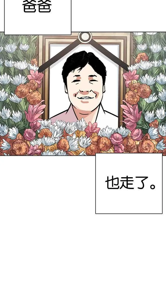 [第235话] 张贤 [04] 第18页